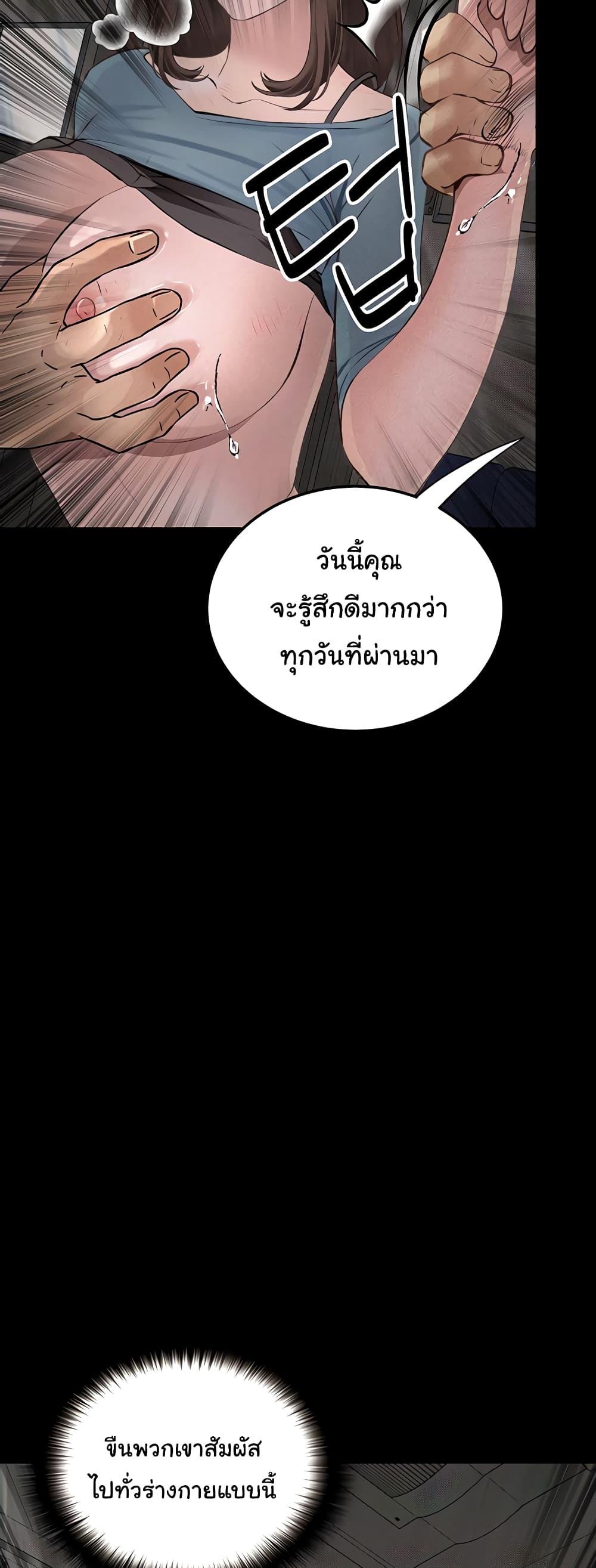 อ่านมังงะ Corruption Obscene Tales ตอนที่ 20/28.jpg