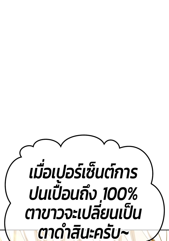 อ่านมังงะ +99 Wooden Stick ตอนที่ 98/291.jpg