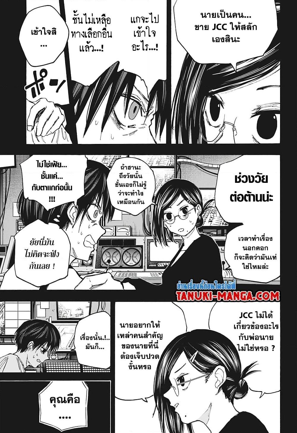 อ่านมังงะ Sakamoto Days ตอนที่ 88/2.jpg