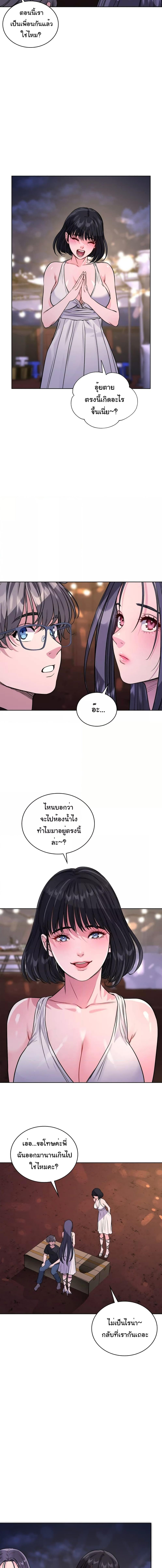 อ่านมังงะ My Stowaway Diary ตอนที่ 14/2_0.jpg