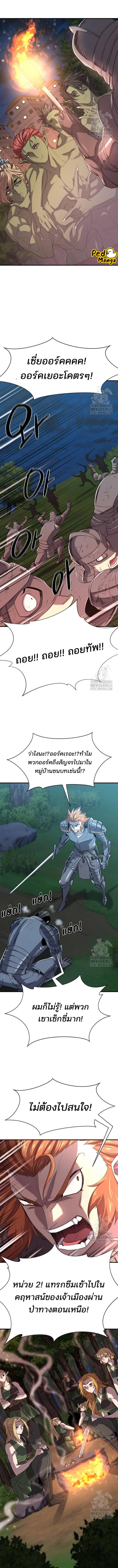 อ่านมังงะ The World’s Best Engineer ตอนที่ 152/2_2.jpg