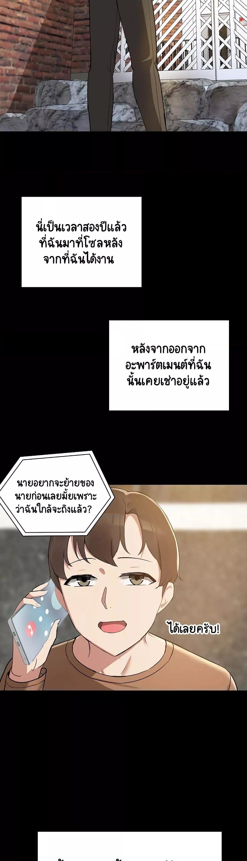 อ่านมังงะ Share Boyfriend ตอนที่ 1/2.jpg