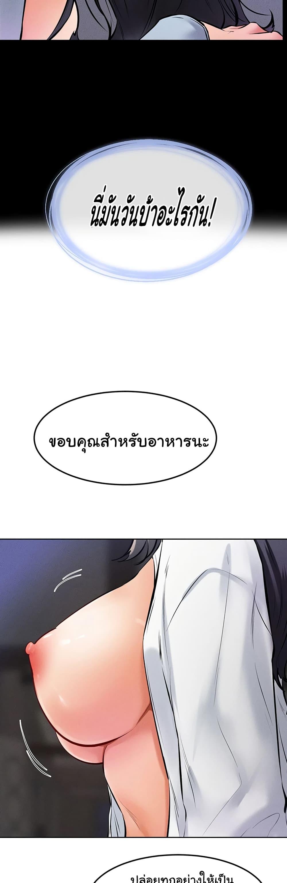 อ่านมังงะ My New Family Treats me Well ตอนที่ 29/31.jpg