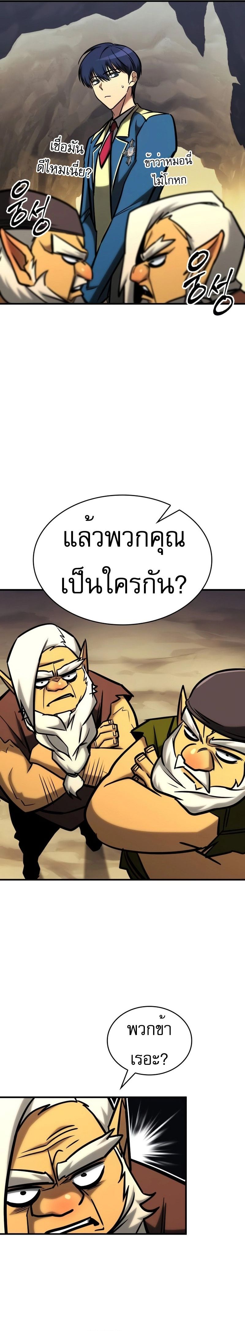 อ่านมังงะ My Exclusive Tower Guide ตอนที่ 24/31.jpg