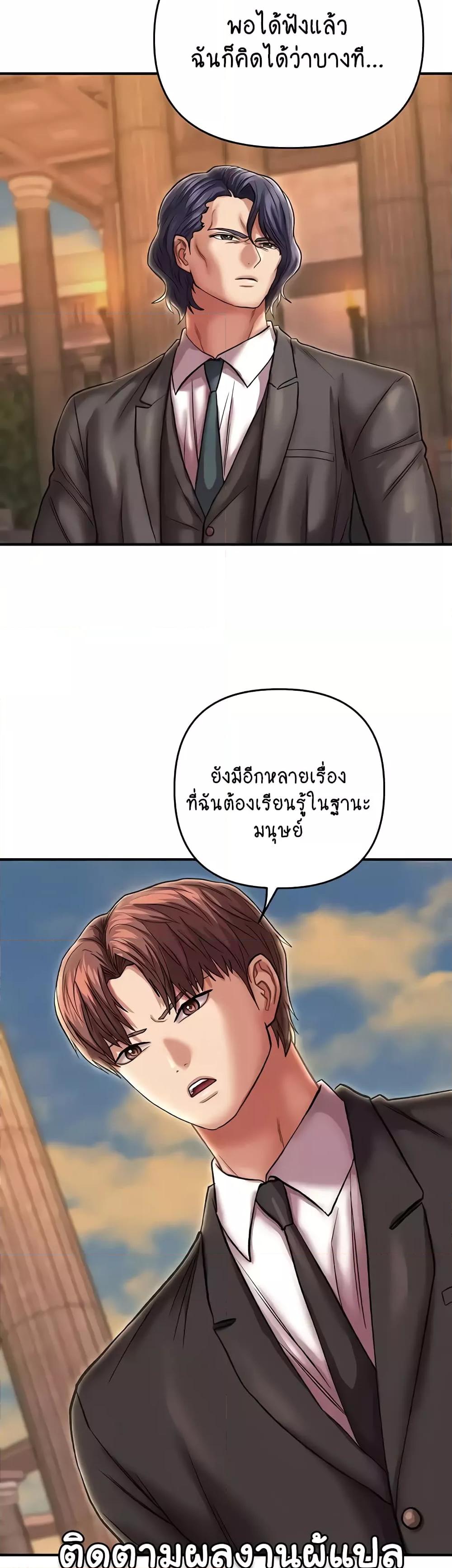 อ่านมังงะ Women of God ตอนที่ 24/32.jpg