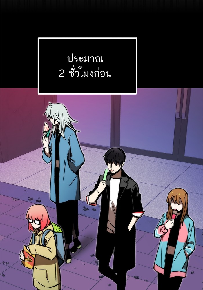 อ่านมังงะ Ultra Alter ตอนที่ 113/33.jpg