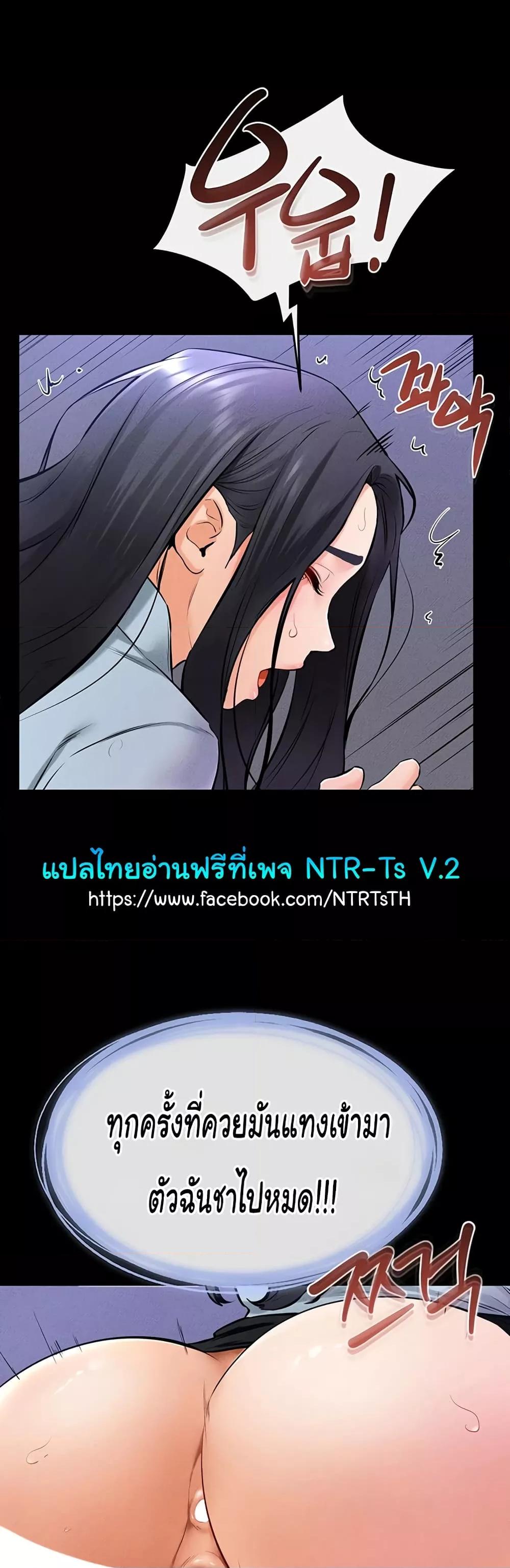 อ่านมังงะ My New Family Treats me Well ตอนที่ 29/33.jpg