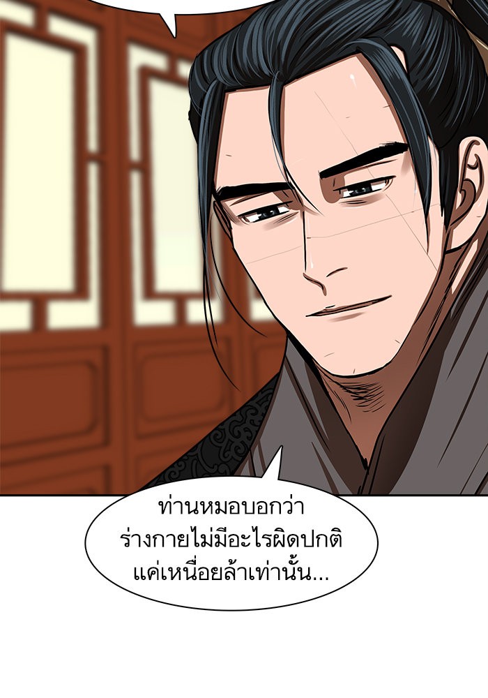 อ่านมังงะ Escort Warrior ตอนที่ 187/35.jpg