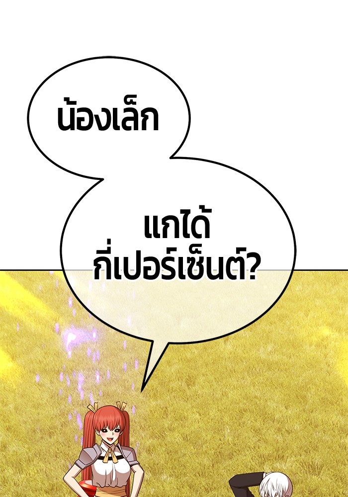 อ่านมังงะ +99 Wooden Stick ตอนที่ 98/354.jpg