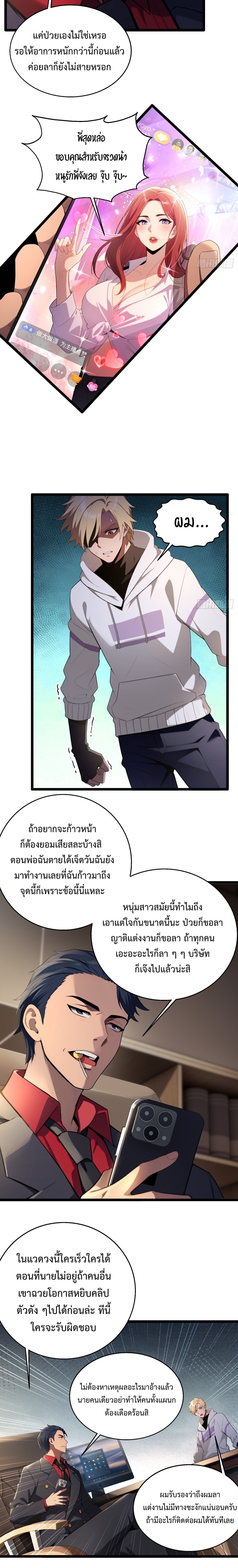 อ่านมังงะ The Ultimate Wantless Godly Rich System ตอนที่ 1/3.jpg