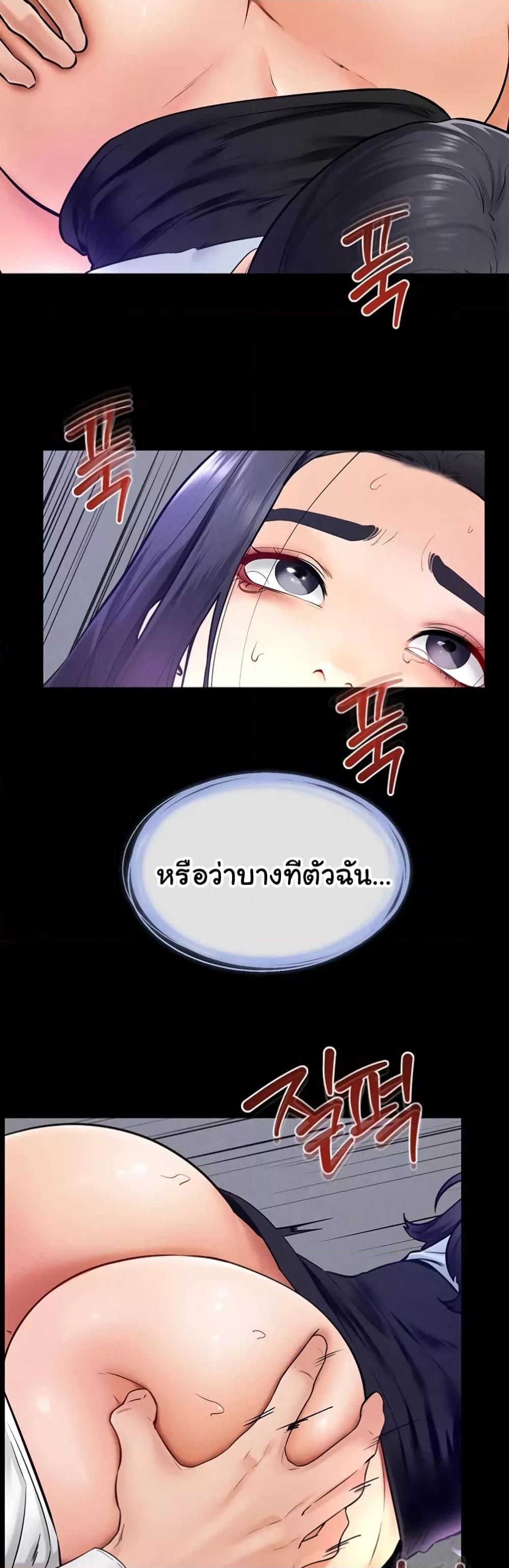 อ่านมังงะ My New Family Treats me Well ตอนที่ 29/36.jpg