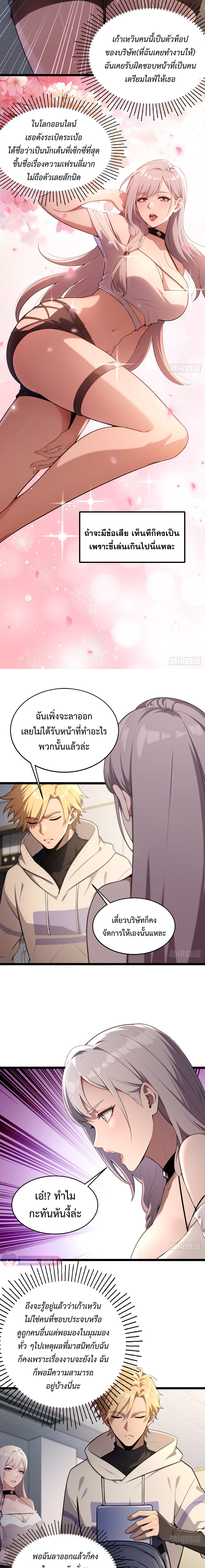 อ่านมังงะ The Ultimate Wantless Godly Rich System ตอนที่ 2/3.jpg