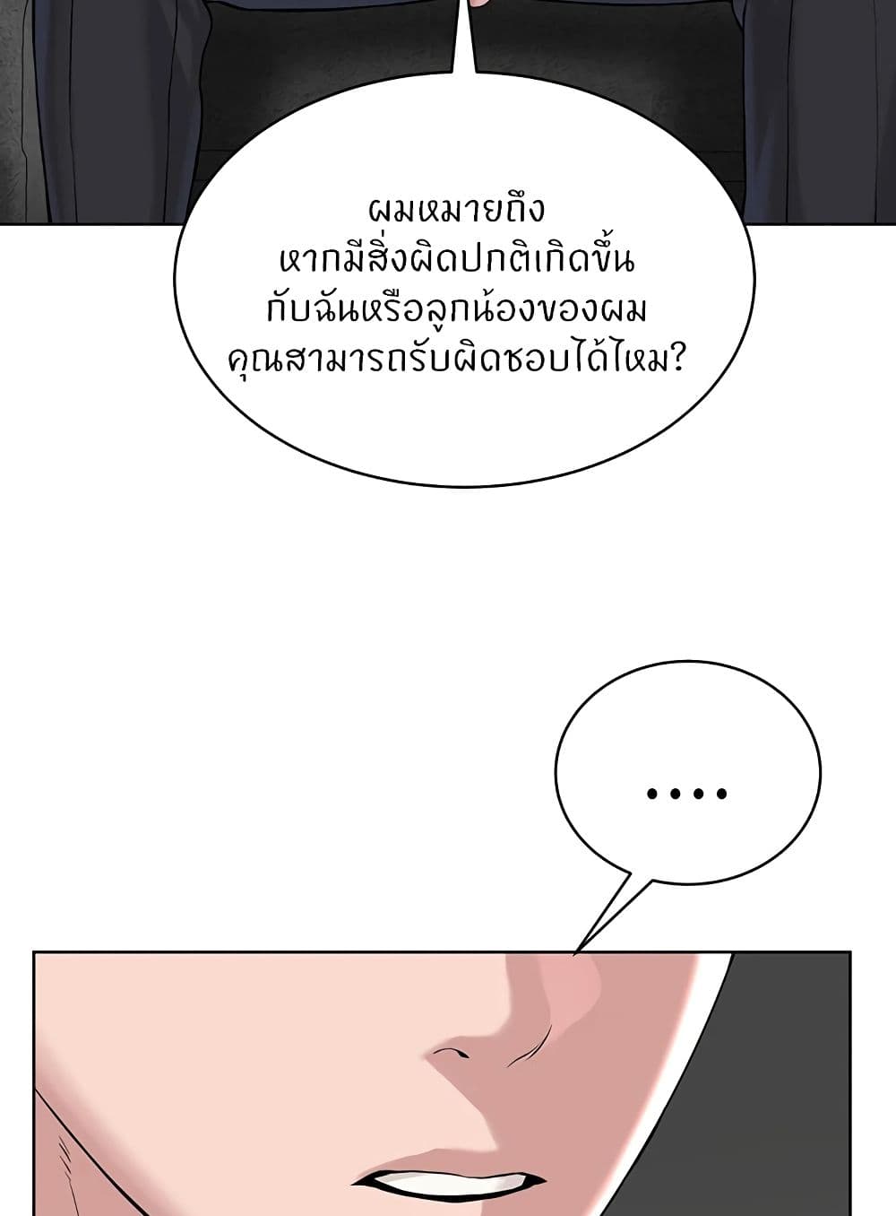 อ่านมังงะ I’m The Leader Of A Cult ตอนที่ 37/38.jpg