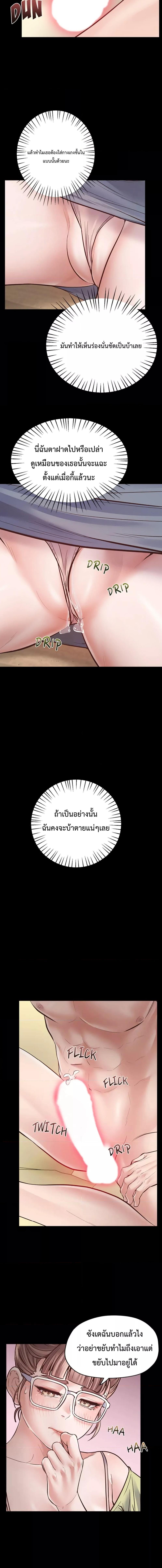 อ่านมังงะ Tutoring the Lonely Missus ตอนที่ 2/3_0.jpg