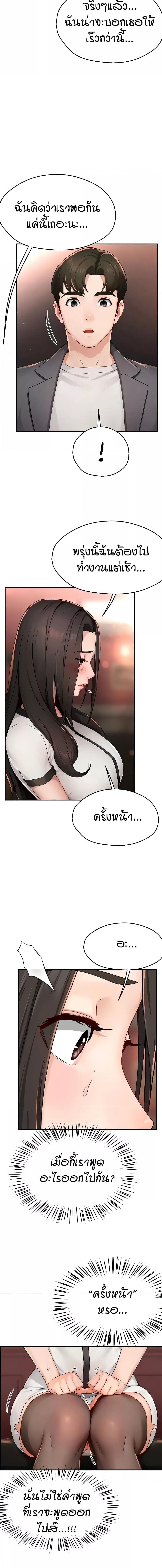 อ่านมังงะ Yogurt Delivery Lady ตอนที่ 11/3_1.jpg