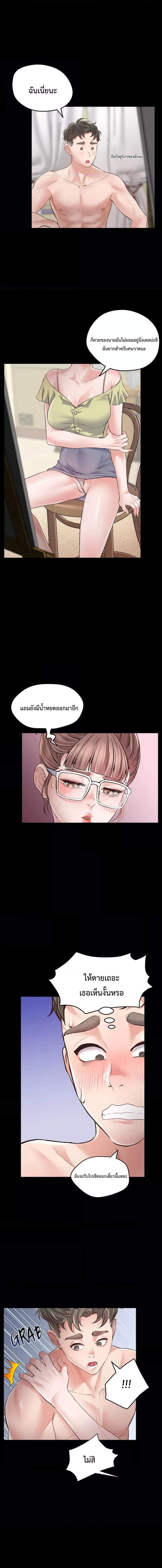 อ่านมังงะ Tutoring the Lonely Missus ตอนที่ 2/3_1.jpg