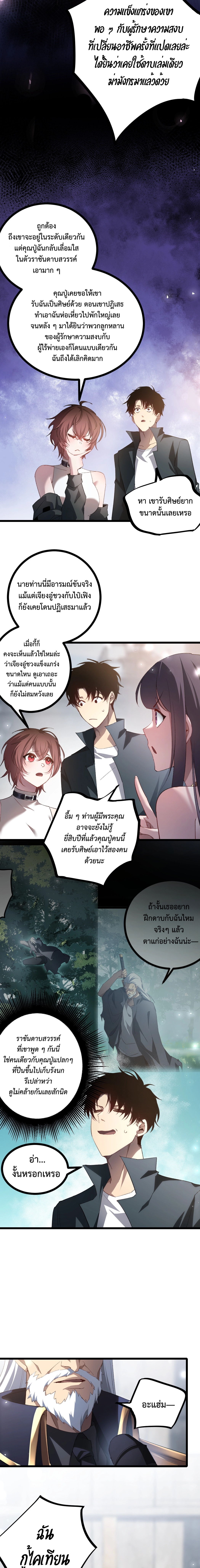 อ่านมังงะ Overlord of Insects ตอนที่ 17/3.jpg