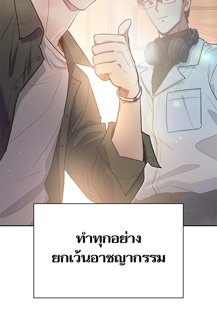 อ่านมังงะ The S-Classes That I Raised ตอนที่ 131/40.jpg