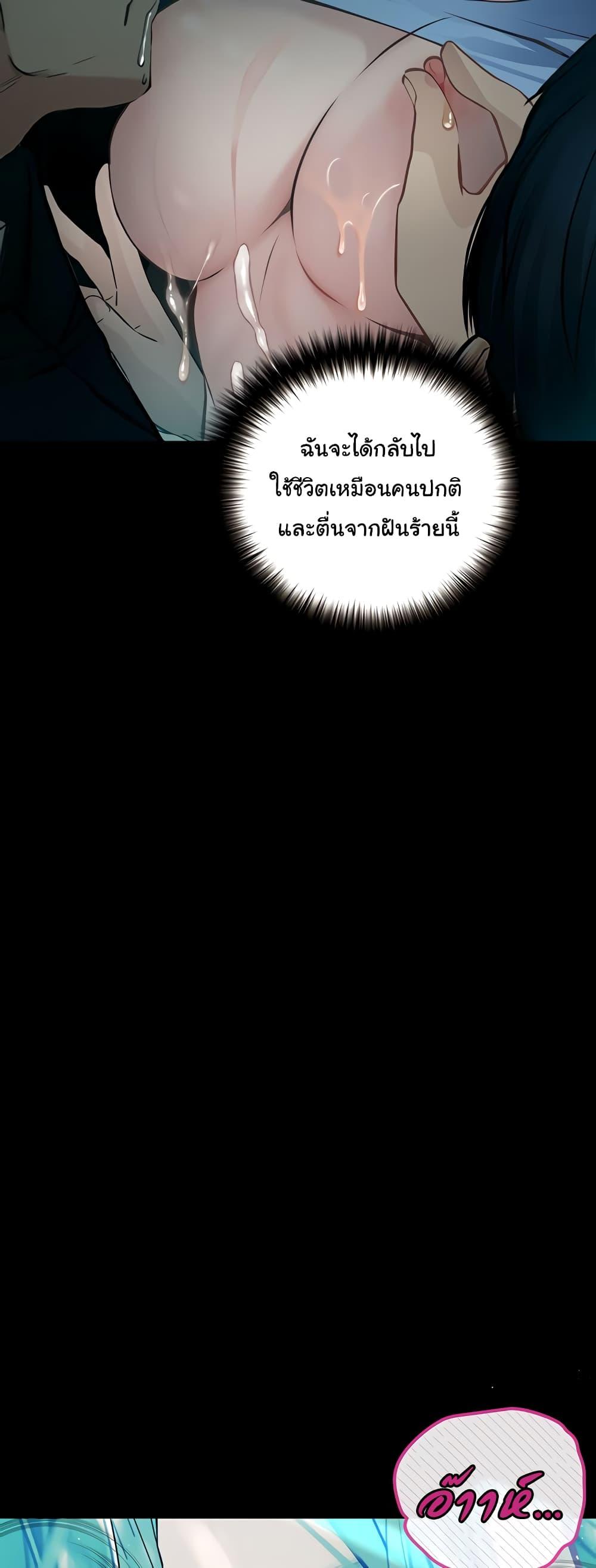 อ่านมังงะ Corruption Obscene Tales ตอนที่ 20/40.jpg