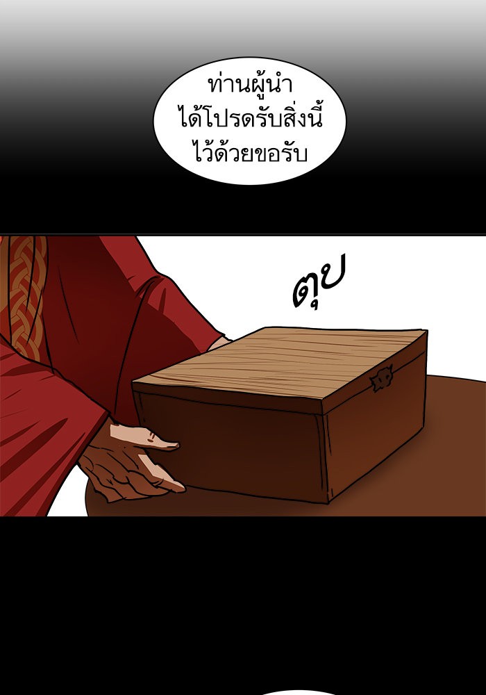 อ่านมังงะ Escort Warrior ตอนที่ 186/4.jpg