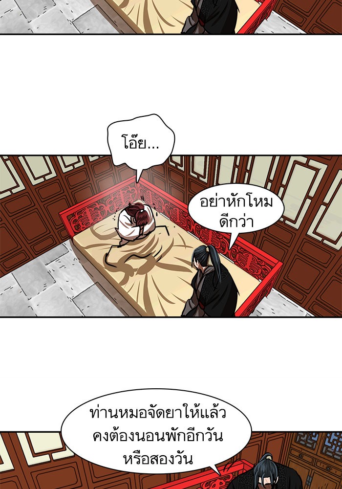 อ่านมังงะ Escort Warrior ตอนที่ 187/41.jpg