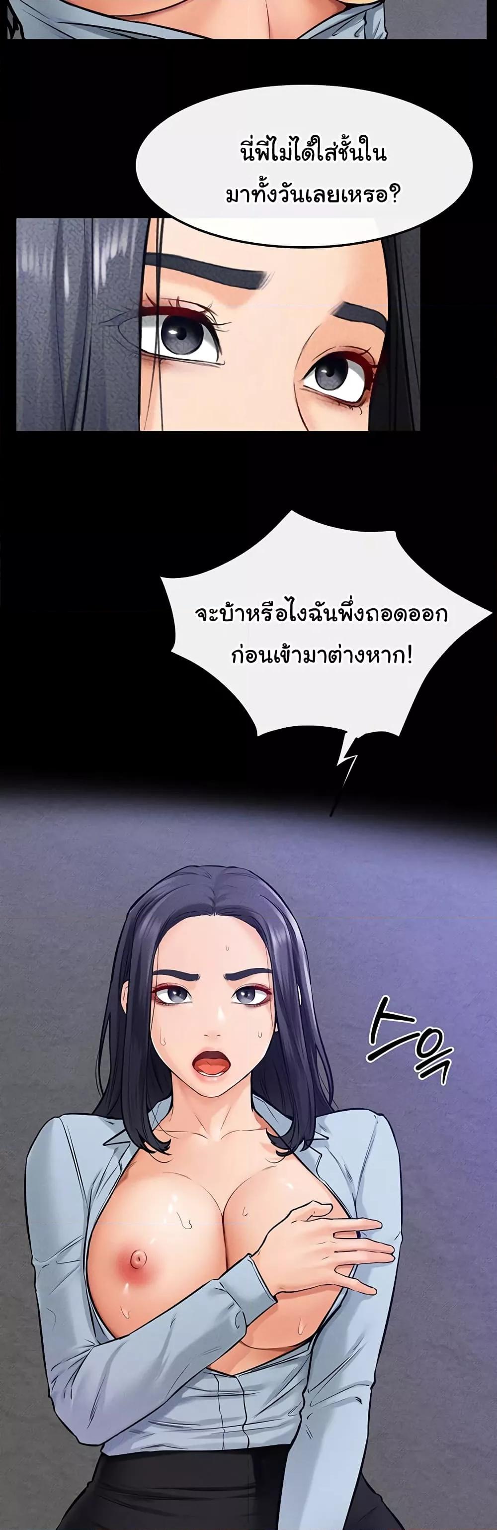 อ่านมังงะ My New Family Treats me Well ตอนที่ 29/4.jpg