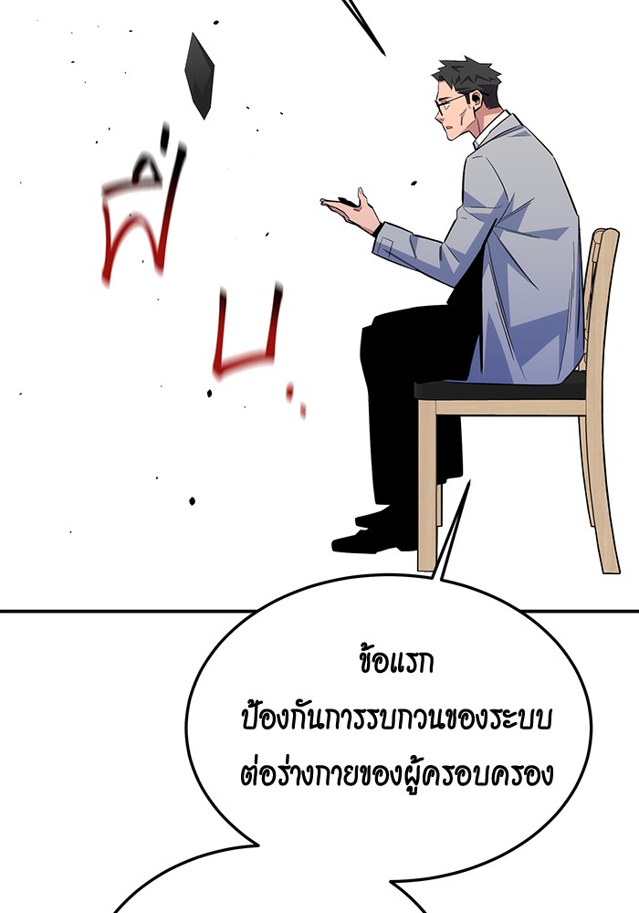 อ่านมังงะ Auto Hunting With My Clones ตอนที่ 86/41.jpg