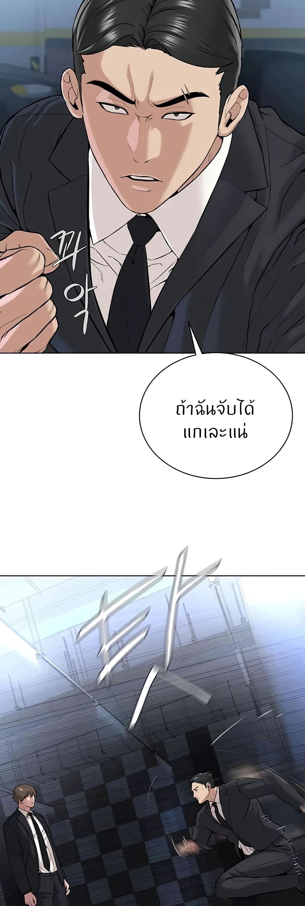 อ่านมังงะ I’m The Leader Of A Cult ตอนที่ 38/42.jpg