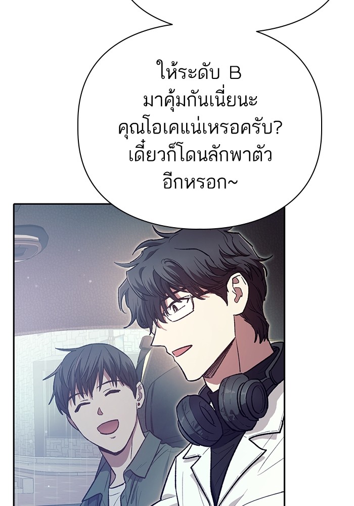 อ่านมังงะ The S-Classes That I Raised ตอนที่ 131/45.jpg