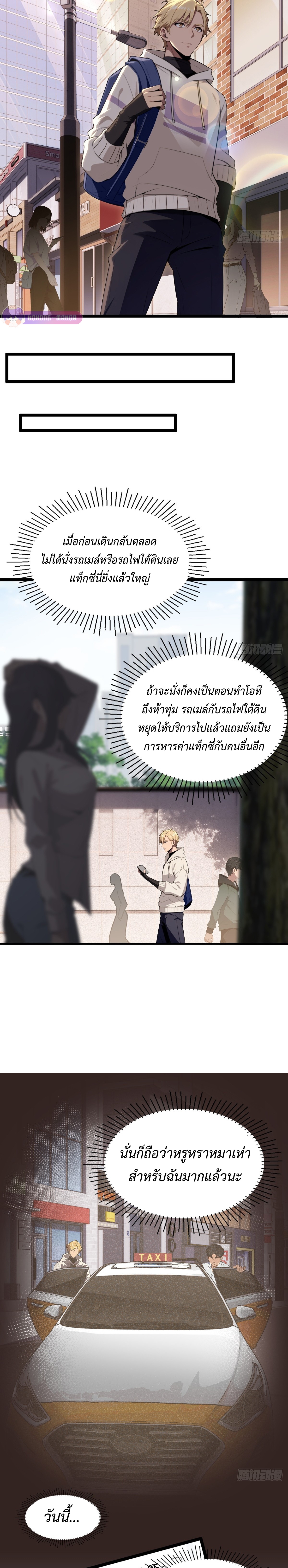 อ่านมังงะ The Ultimate Wantless Godly Rich System ตอนที่ 3/4.jpg