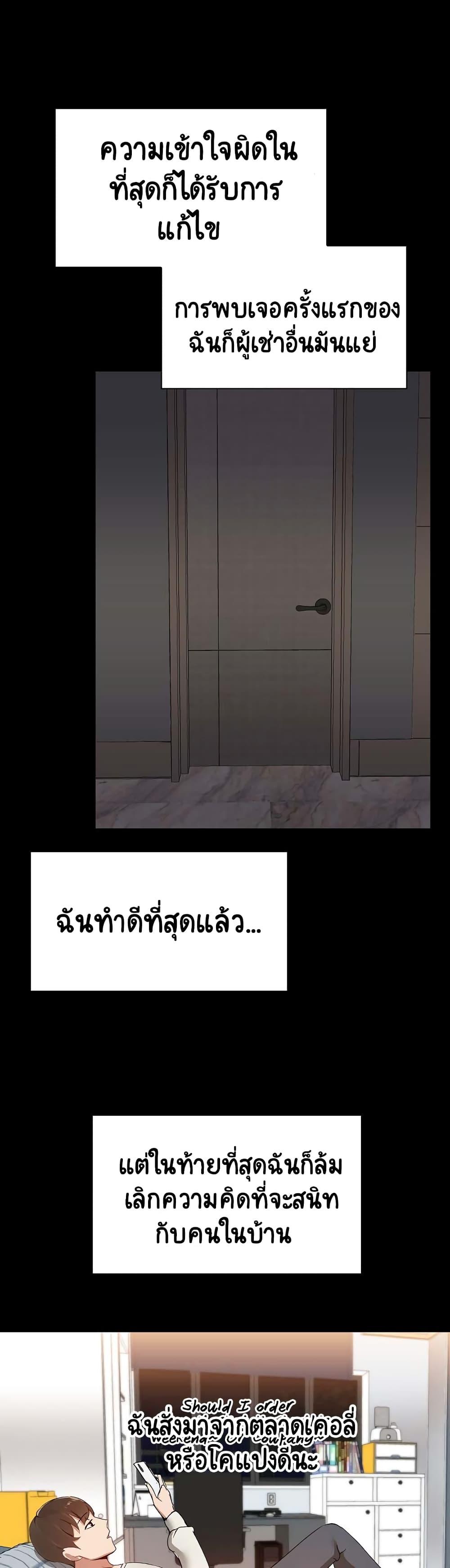 อ่านมังงะ Share Boyfriend ตอนที่ 1/47.jpg