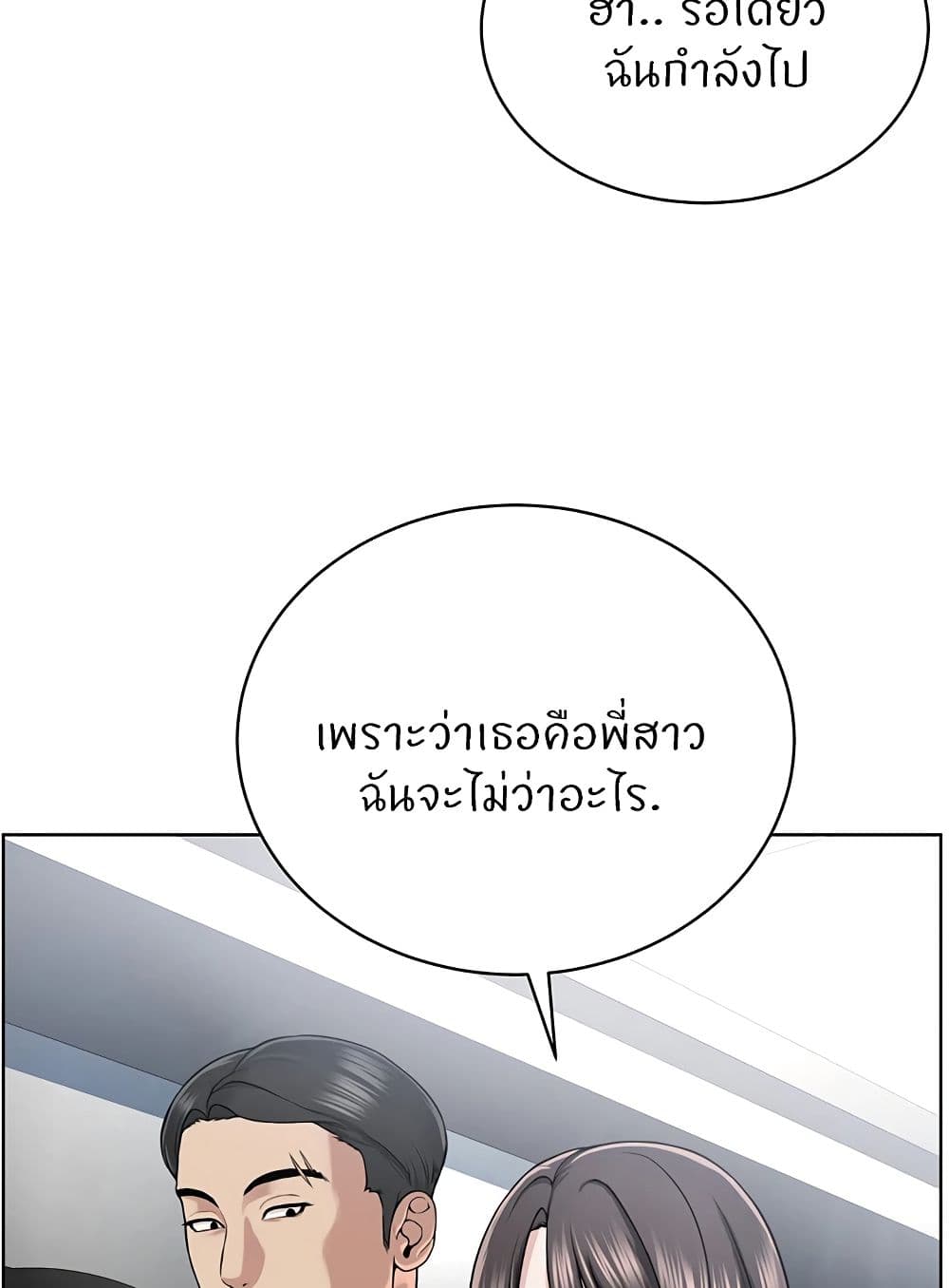 อ่านมังงะ I’m The Leader Of A Cult ตอนที่ 37/4.jpg