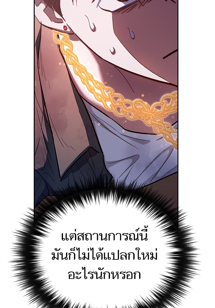 อ่านมังงะ The S-Classes That I Raised ตอนที่ 132/47.jpg