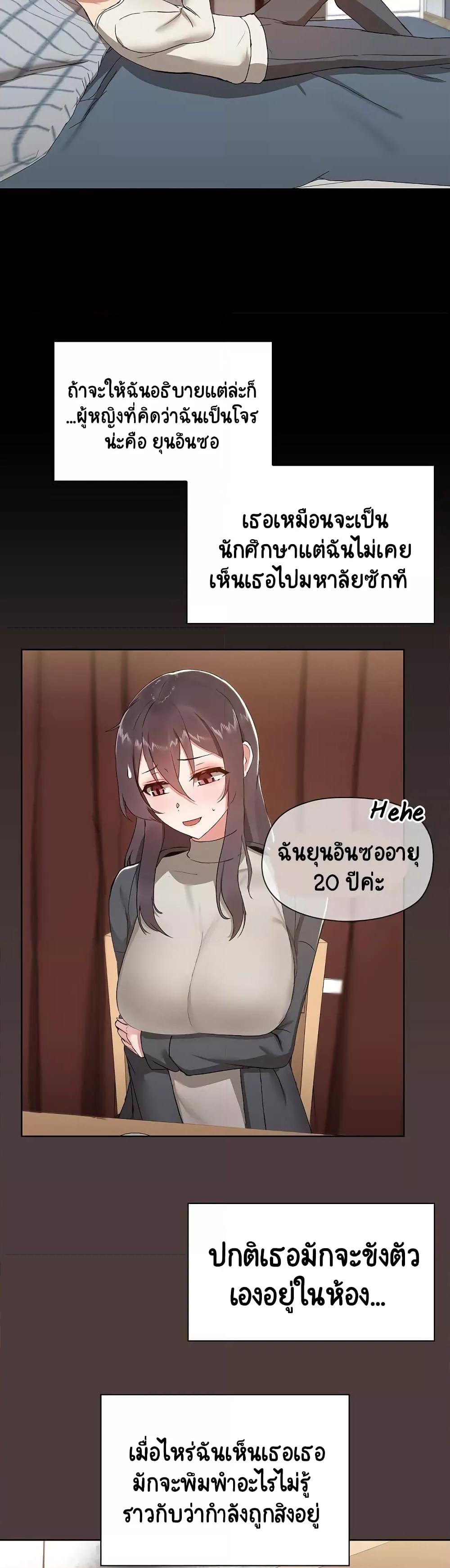 อ่านมังงะ Share Boyfriend ตอนที่ 1/48.jpg