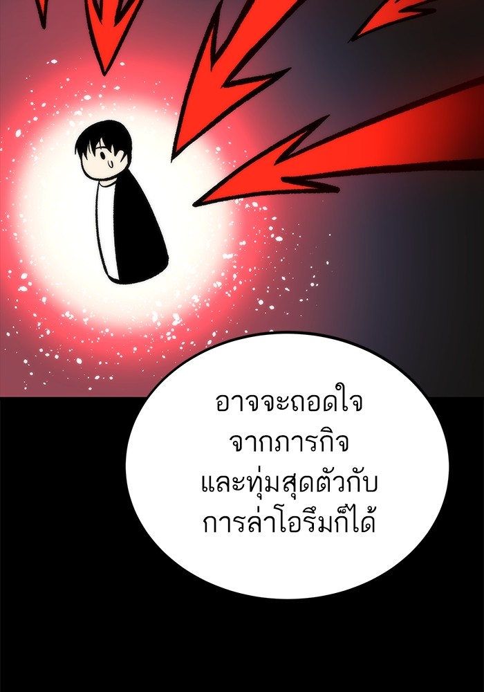 อ่านมังงะ Ultra Alter ตอนที่ 113/48.jpg