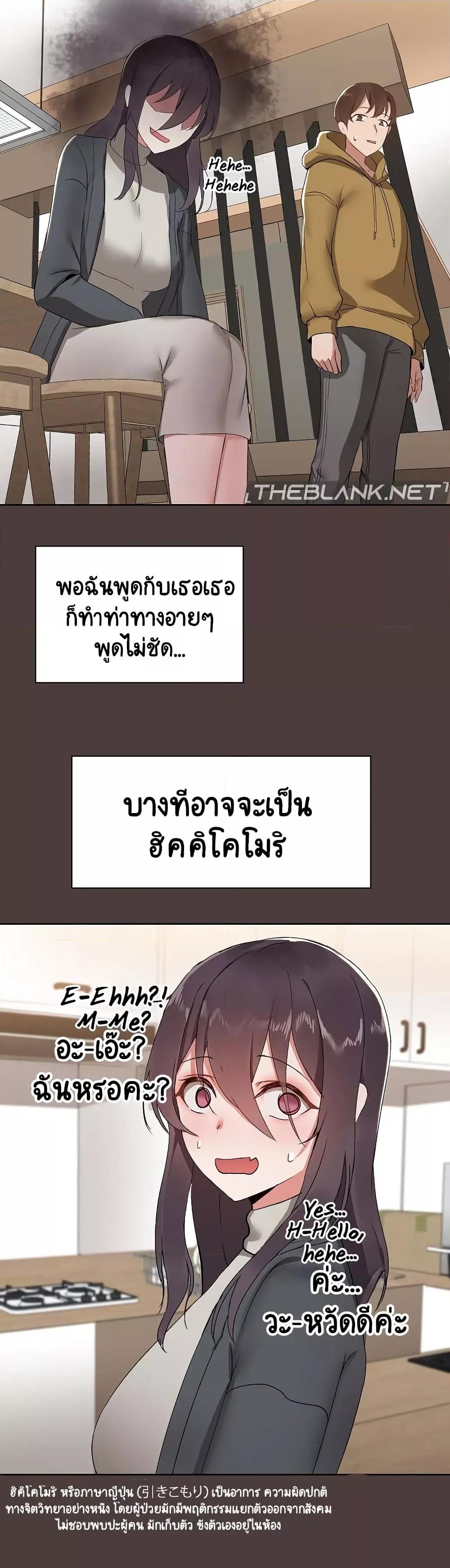 อ่านมังงะ Share Boyfriend ตอนที่ 1/49.jpg