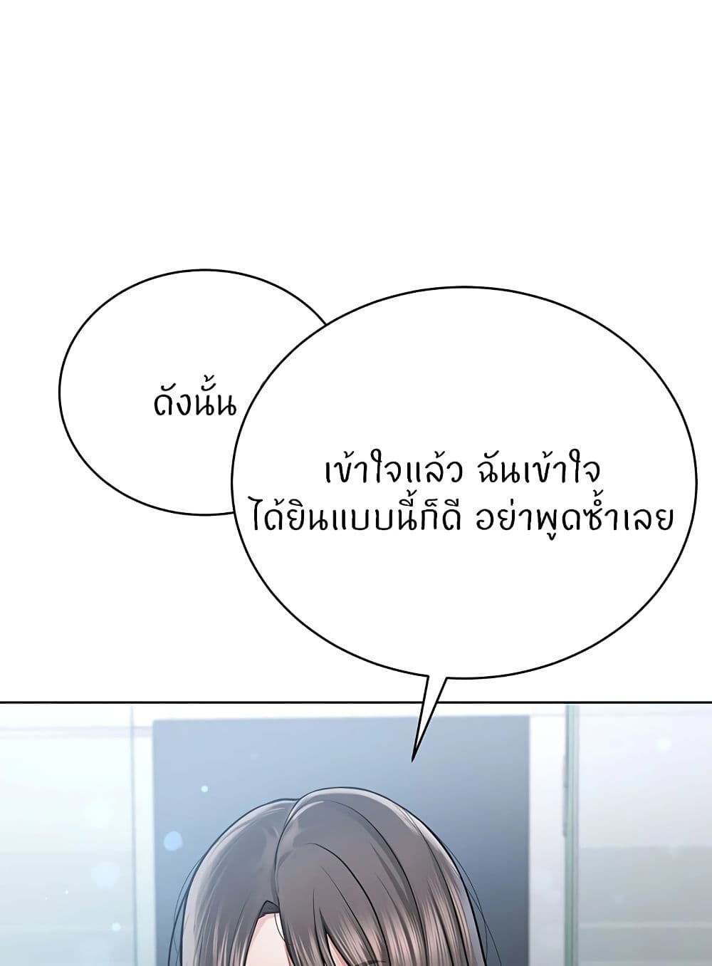 อ่านมังงะ I’m The Leader Of A Cult ตอนที่ 37/49.jpg