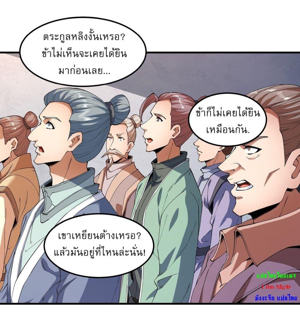 อ่านมังงะ Bad Guy ตอนที่ 204/4.jpg