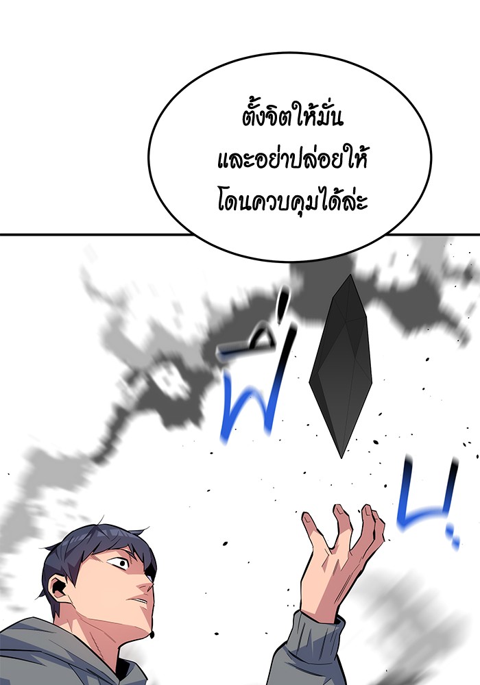 อ่านมังงะ Auto Hunting With My Clones ตอนที่ 86/50.jpg