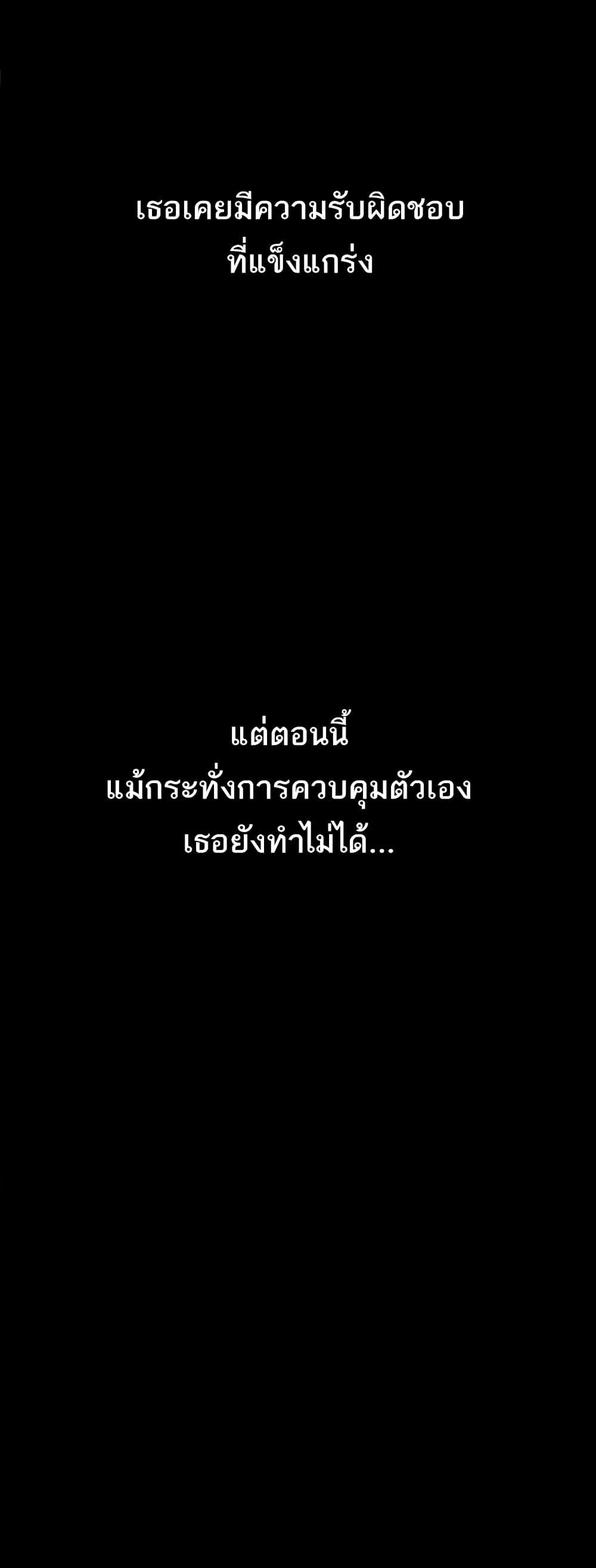 อ่านมังงะ Corruption Obscene Tales ตอนที่ 20/50.jpg