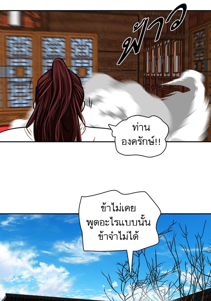 อ่านมังงะ Escort Warrior ตอนที่ 187/50.jpg