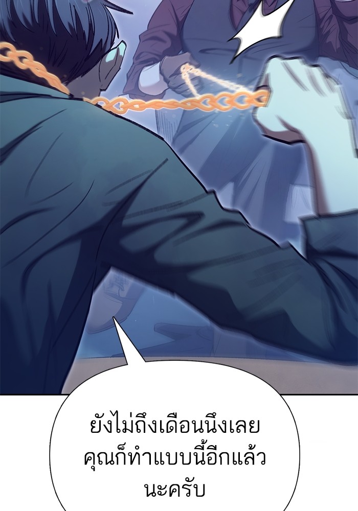 อ่านมังงะ The S-Classes That I Raised ตอนที่ 132/51.jpg