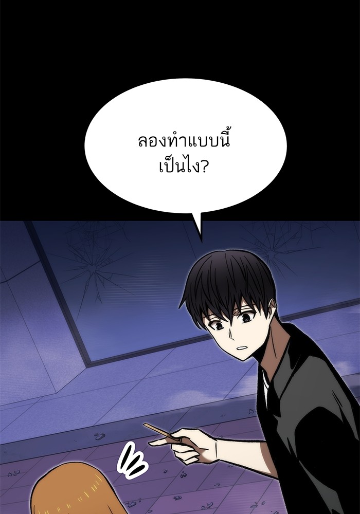 อ่านมังงะ Ultra Alter ตอนที่ 113/52.jpg