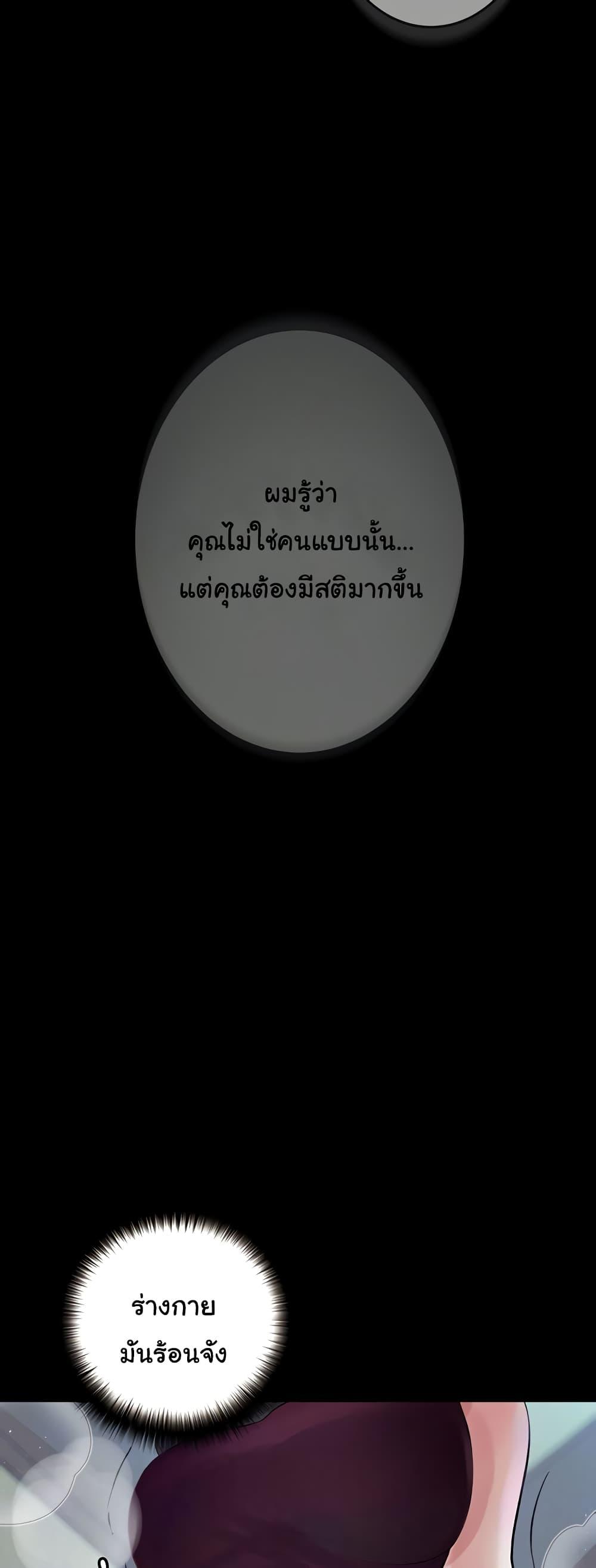 อ่านมังงะ Corruption Obscene Tales ตอนที่ 20/52.jpg