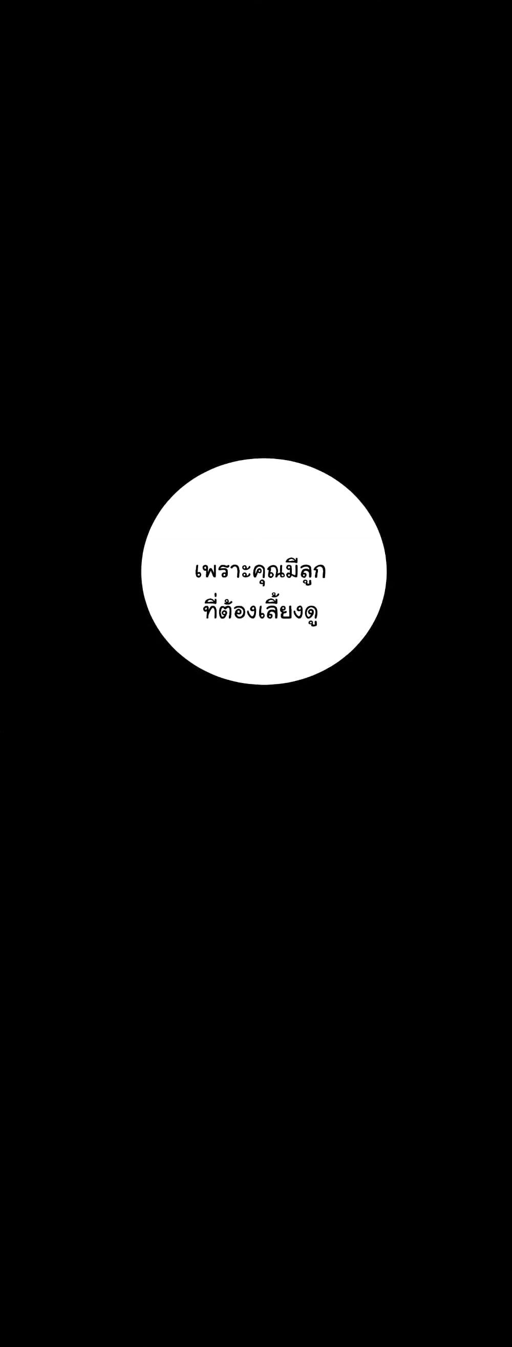 อ่านมังงะ Corruption Obscene Tales ตอนที่ 20/54.jpg