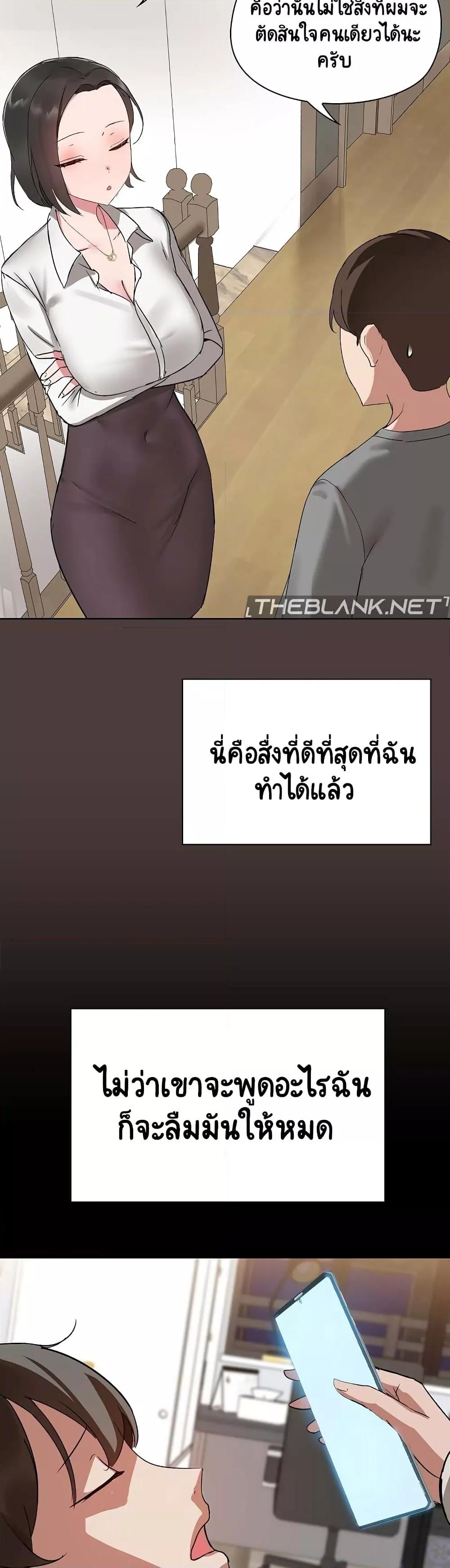 อ่านมังงะ Share Boyfriend ตอนที่ 1/54.jpg