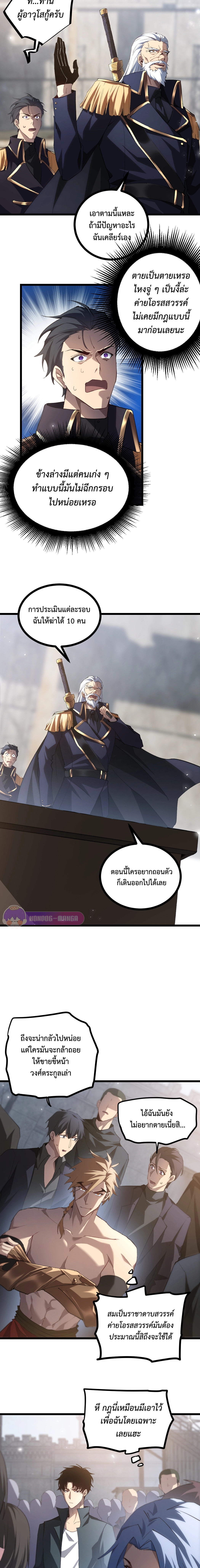 อ่านมังงะ Overlord of Insects ตอนที่ 17/5.jpg