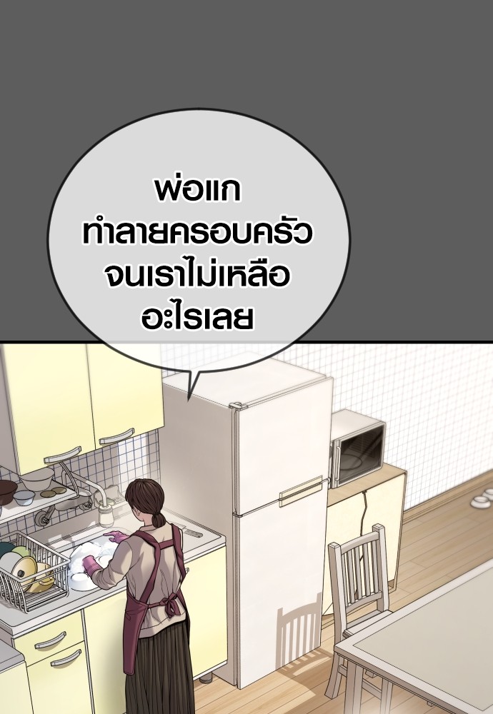 อ่านมังงะ Juvenile Offender ตอนที่ 58/58.jpg