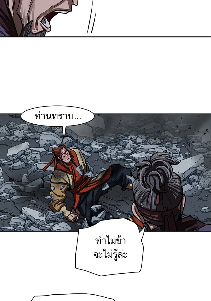 อ่านมังงะ Escort Warrior ตอนที่ 186/59.jpg