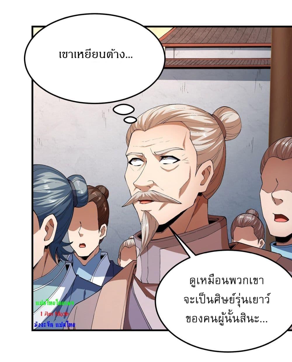 อ่านมังงะ Bad Guy ตอนที่ 204/5.jpg